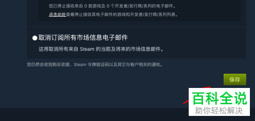 steam中如何才能在愿望商品有折扣时获取邮件通知