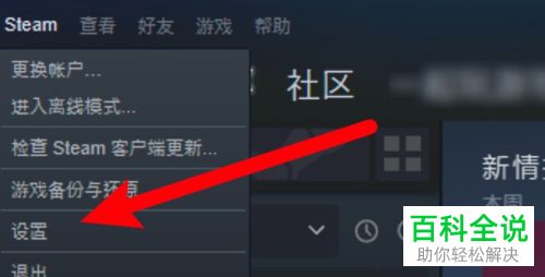Steam如何设置账户令牌
