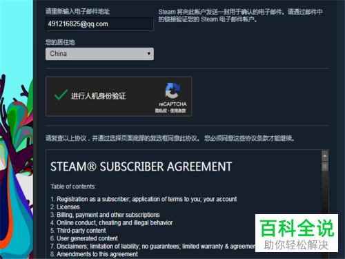 Steam如何创建账户