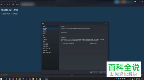 Steam如何开启\关闭家庭共享