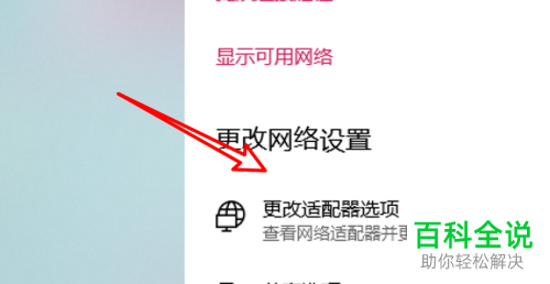 steam打开社区时提示错误代码105怎么办