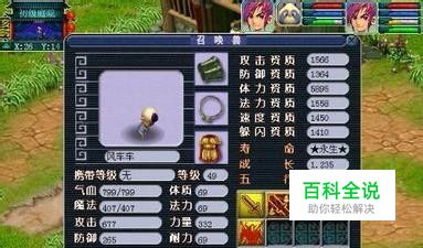 狮驼岭怎么加点