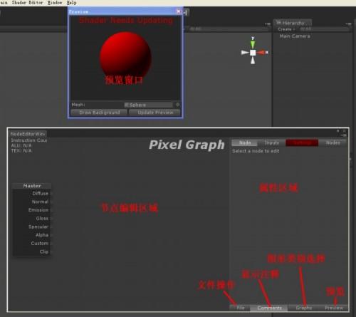 Strumpy Shader Editor着色编辑器详细图文教程