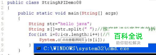 String里面常用的方法