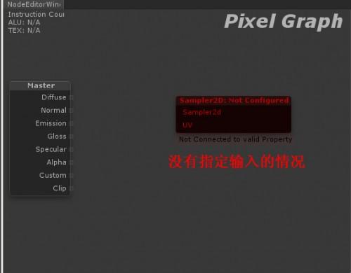 Strumpy Shader Editor着色编辑器详细图文教程