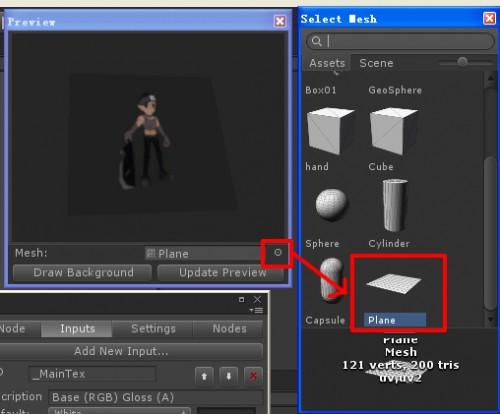 Strumpy Shader Editor着色编辑器详细图文教程