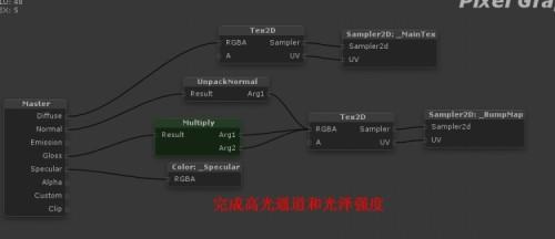 Strumpy Shader Editor着色编辑器详细图文教程