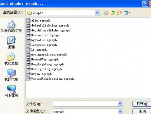 Strumpy Shader Editor着色编辑器详细图文教程