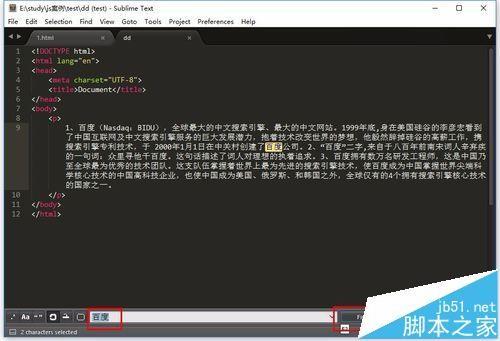 sublime text3怎么快速查找和替换代码?