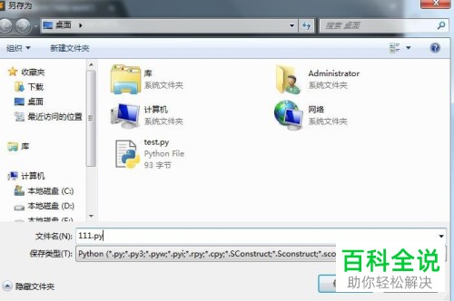 sublime软件如何使用python语言编写程序