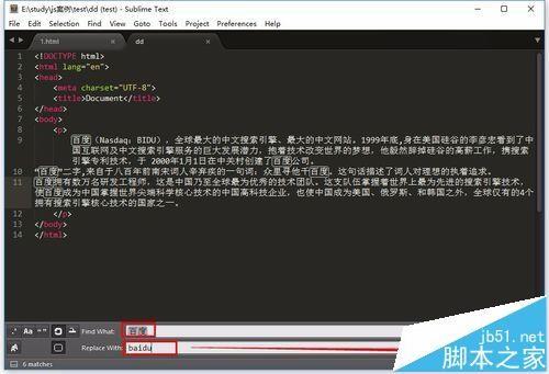 sublime text3怎么快速查找和替换代码?