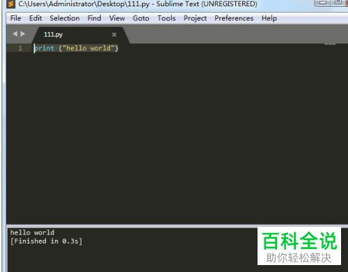 sublime软件如何使用python语言编写程序