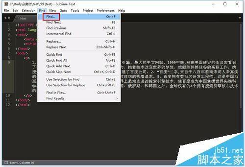 sublime text3怎么快速查找和替换代码?