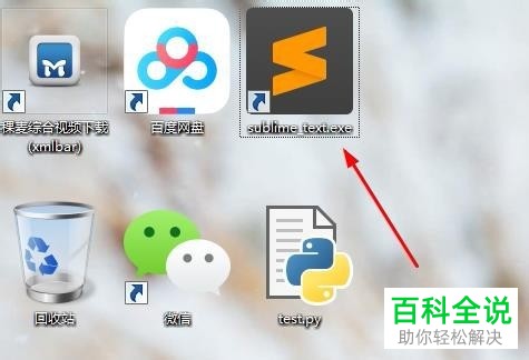 sublime软件如何使用python语言编写程序
