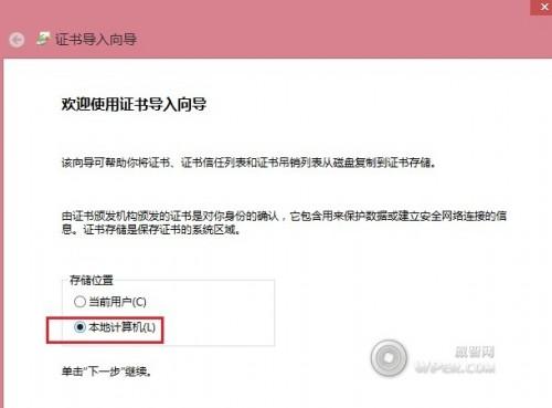 Surface RT 平板越狱教程