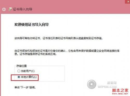 Surface RT 平板越狱教程绕过限制运行未签名的应用程序