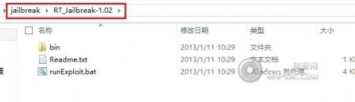 Surface RT 平板越狱教程
