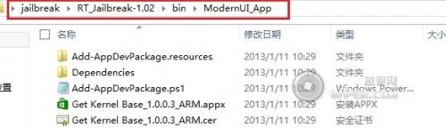 Surface RT 平板越狱教程