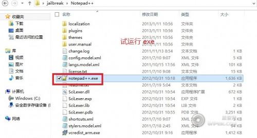 Surface RT 平板越狱教程绕过限制运行未签名的应用程序