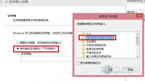 Surface RT 平板越狱教程绕过限制运行未签名的应用程序