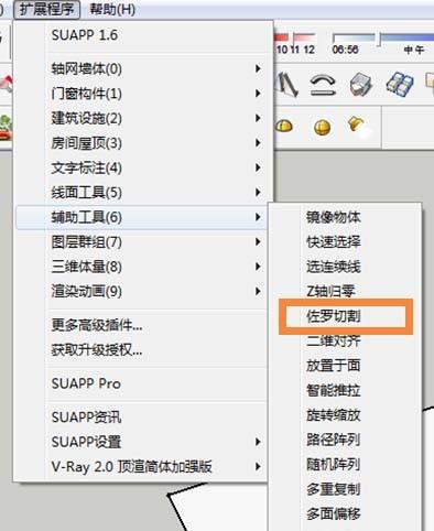 su怎么使用vary渲染剖切面?
