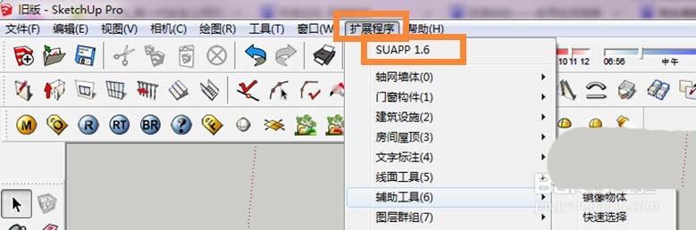 su怎么使用vary渲染剖切面?
