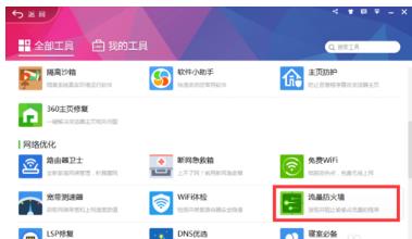 svchost.exe进程占用网速高怎么办