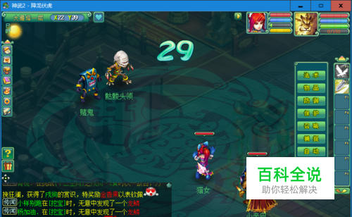 神武2什么职业好玩？神武2什么职业厉害？