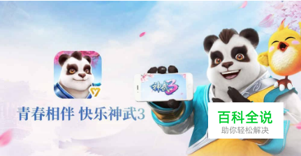 神武3手游升级攻略