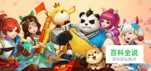 神武3手游耀华城攻略