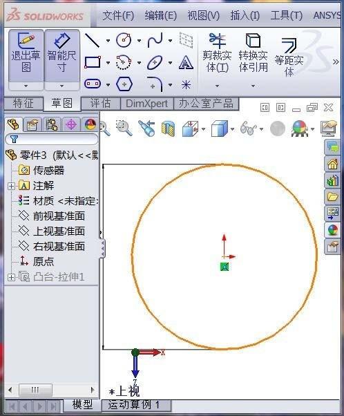 sw草图怎么复制并定位? solidworks复制草图的技巧