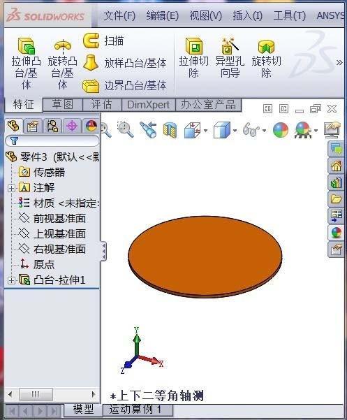 sw草图怎么复制并定位? solidworks复制草图的技巧