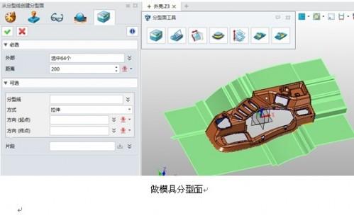 三维CAD模具设计师实操技巧:中望3D如何快速分模