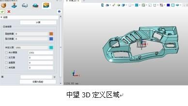三维CAD模具设计师实操技巧:中望3D如何快速分模