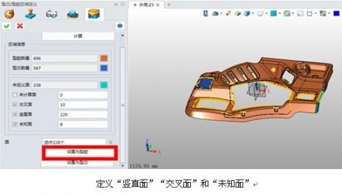 三维CAD模具设计师实操技巧:中望3D如何快速分模
