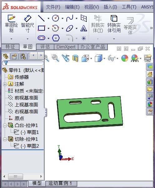 sw草图怎么复制并定位? solidworks复制草图的技巧
