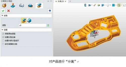 三维CAD模具设计师实操技巧:中望3D如何快速分模