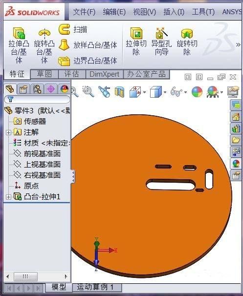 sw草图怎么复制并定位? solidworks复制草图的技巧