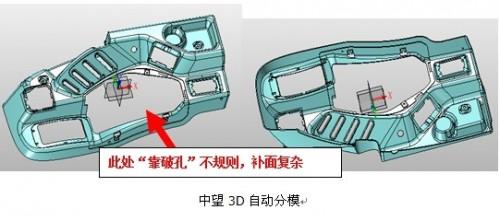 三维CAD模具设计师实操技巧:中望3D如何快速分模