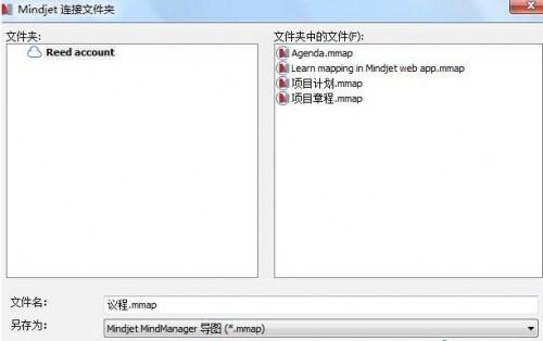 思维导图MindManager怎么实现资源共享