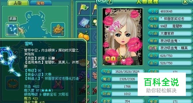 神武大唐技能优缺点浅析 坐骑御魂如何选
