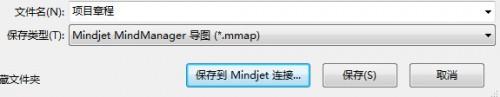 思维导图MindManager怎么实现资源共享