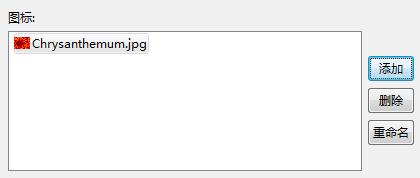 思维导图XMind 6怎么建立自己的图标组?