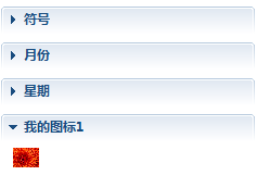 思维导图XMind 6怎么建立自己的图标组?