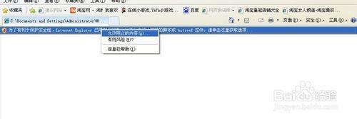 swf打不开怎么办 swf文件打不开解决方法