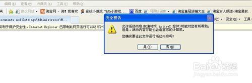 swf打不开怎么办 swf文件打不开解决方法