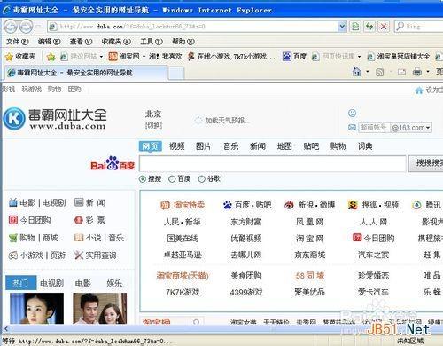 swf打不开怎么办 swf文件打不开解决方法