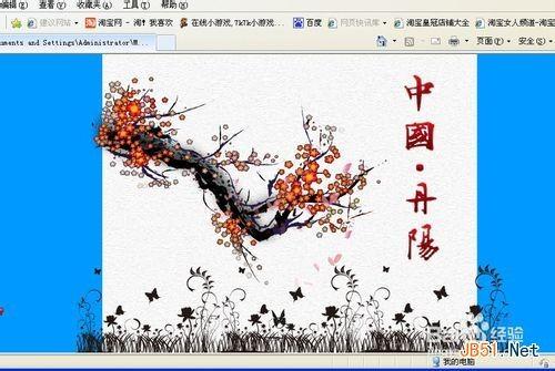 swf打不开怎么办 swf文件打不开解决方法