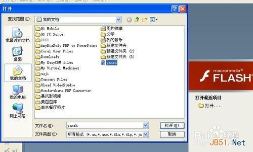 swf打不开怎么办 swf文件打不开解决方法