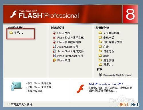 swf打不开怎么办 swf文件打不开解决方法